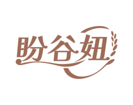 盼谷妞 商标图样