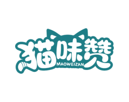 猫味赞 商标图样
