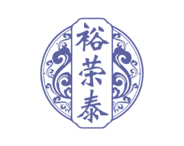 裕荣泰 商标图样