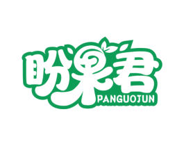 盼果君 商标图样