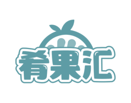 肴果汇 商标图样