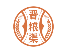 晋粮渠 商标图样