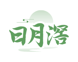 日月滘 商标图样