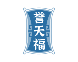 誉天福 商标图样