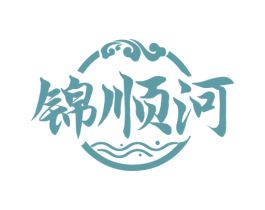 锦顺河 商标图样