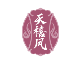 天禧凤 商标图样