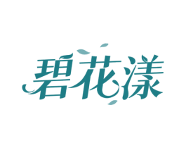 碧花漾 商标图样