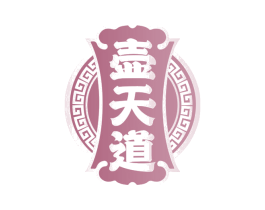 壶天道 商标图样