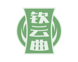 钦云曲 商标图样