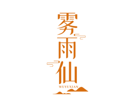 雾雨仙 商标图样