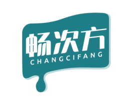 畅次方 商标图样