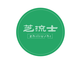 芝流士 商标图样