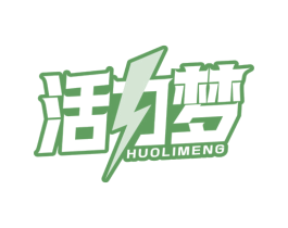 活力梦 商标图样