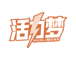 活力梦 商标图样