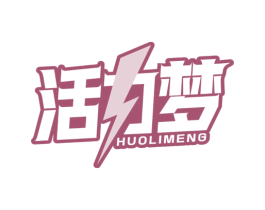 活力梦 商标图样