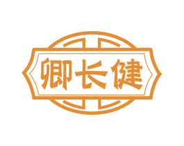 卿长健 商标图样