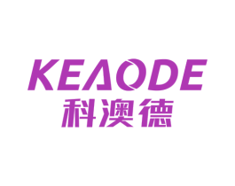 科澳德 商标图样
