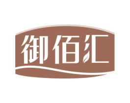 御佰汇 商标图样