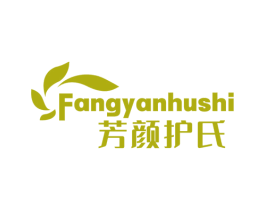 芳颜护氏 商标图样
