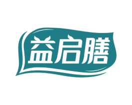 益启膳 商标图样
