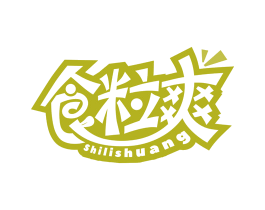 食粒爽 商标图样
