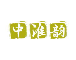 中淮韵 商标图样