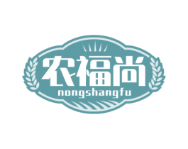 农福尚 NONGSHANGFU 商标图样
