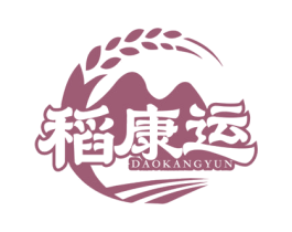 稻康运 商标图样