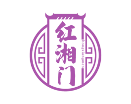 红湘门 商标图样