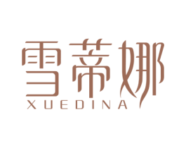 雪蒂娜 商标图样