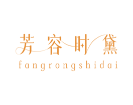 芳容时黛 商标图样