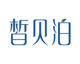 皙贝泊 商标图样