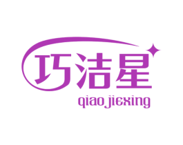 巧洁星 商标图样