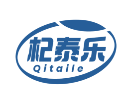 杞泰乐 商标图样