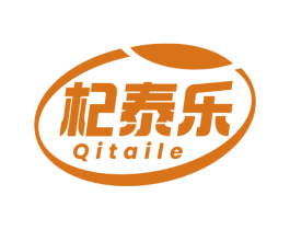 杞泰乐 商标图样