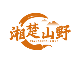 湘楚山野 商标图样