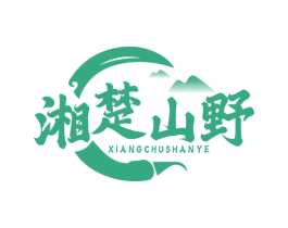 湘楚山野 商标图样