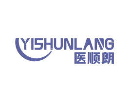医顺朗 商标图样