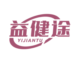 益健途 商标图样