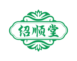 绍顺堂 商标图样