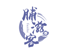 脯滋客 商标图样