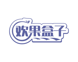 欢果盒子 商标图样