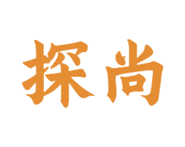 探尚 商标图样