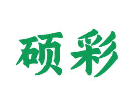 硕彩 商标图样