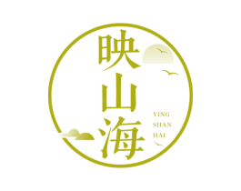 映山海 商标图样