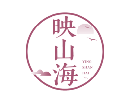映山海 商标图样