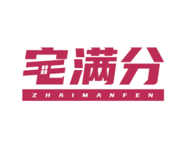 宅满分 商标图样