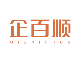 企百顺 商标图样