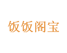 饭饭阁宝 商标图样