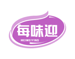 每味迎 商标图样